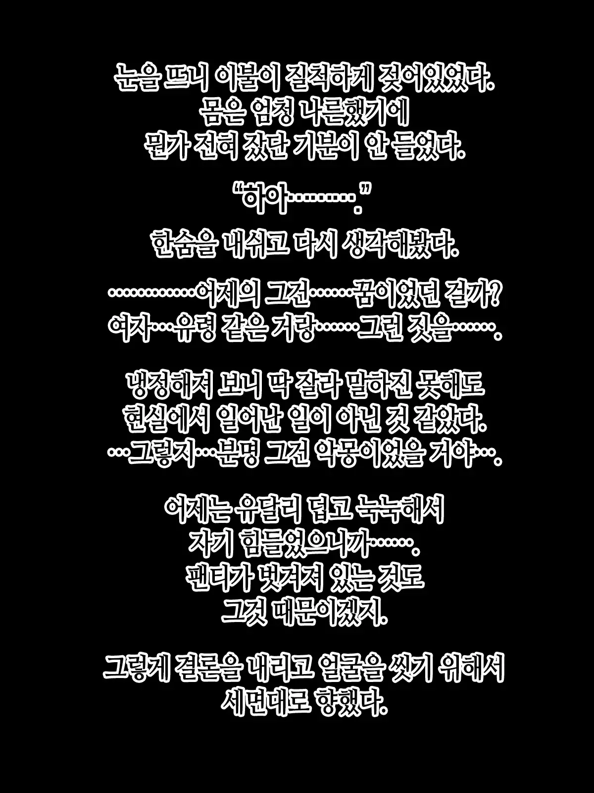 Onna Yuurei De Iku! | 여자 유령으로 간다앗!